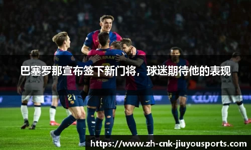 九游体育官方入口