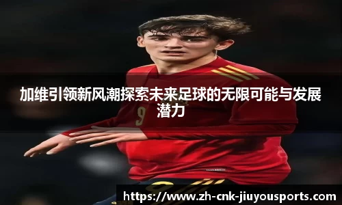九游体育官方入口